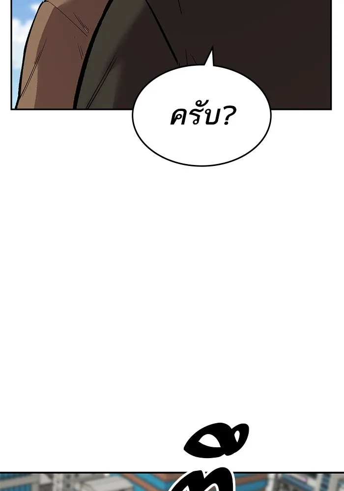 ยอดคนเลเวลทะลุ ตอนที่ 93 รวมพลกิลด์บังแพ รูปที่ 169