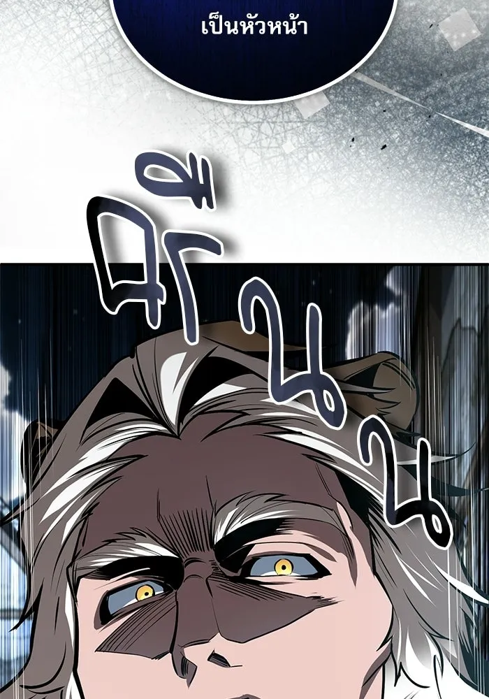 ศาสตราจารย์จำเป็นแห่งอะคาเดมี ตอนที่ 119 รูปที่ 148