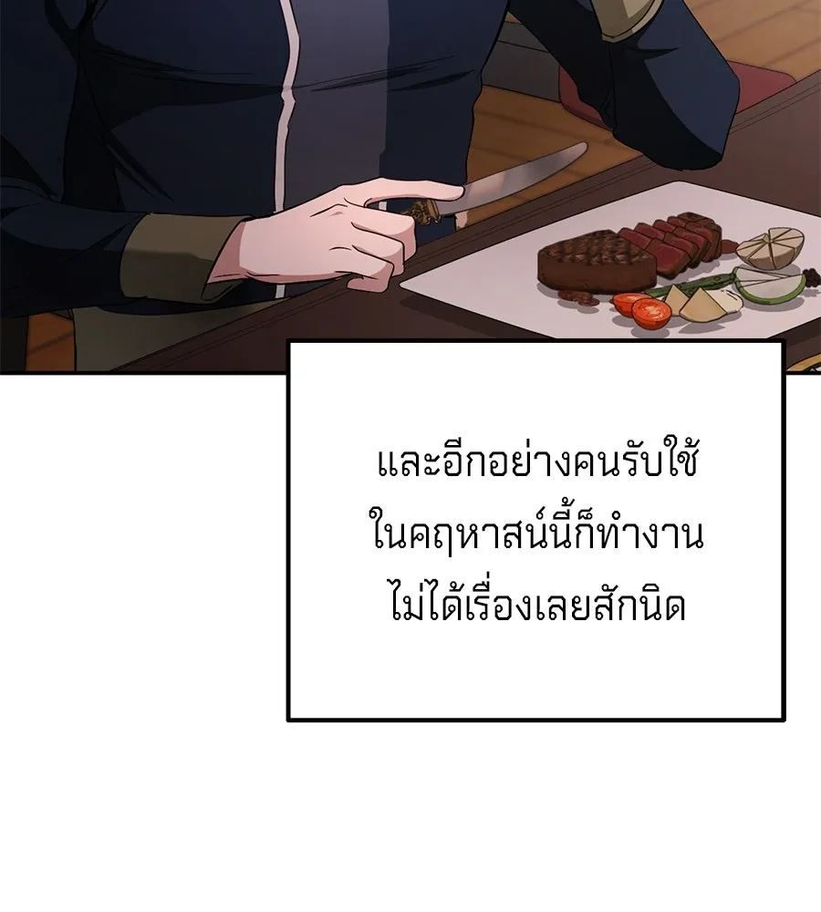 เบื้องหลังรอยยิ้มของเจ้าหญิง ตอนที่ 13 รูปที่ 13
