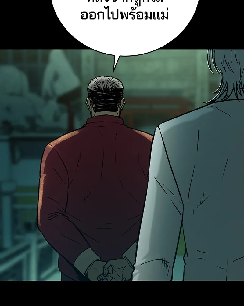 เกาลูน  ซาโรกา ตอนที่ 16 รูปที่ 50