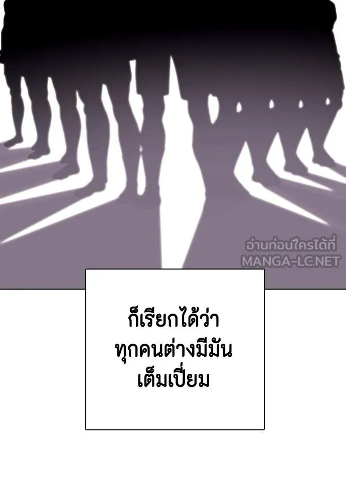 หมาหัวเน่า ตอนที่ 134 รูปที่ 169