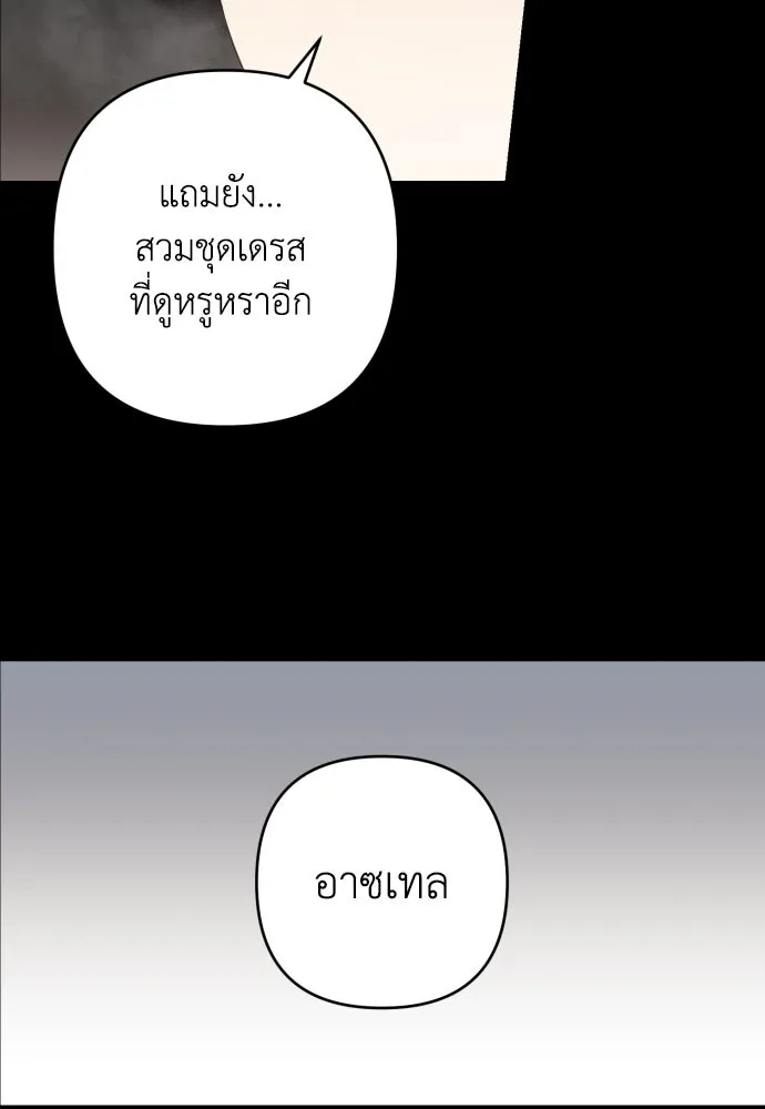 เลดี้มินต์ ตอนที่ 50 รูปที่ 83