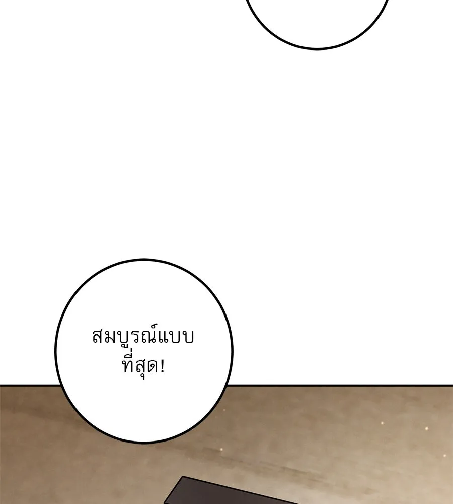 เรือนจำรัก ตอนที่ 34 รูปที่ 82