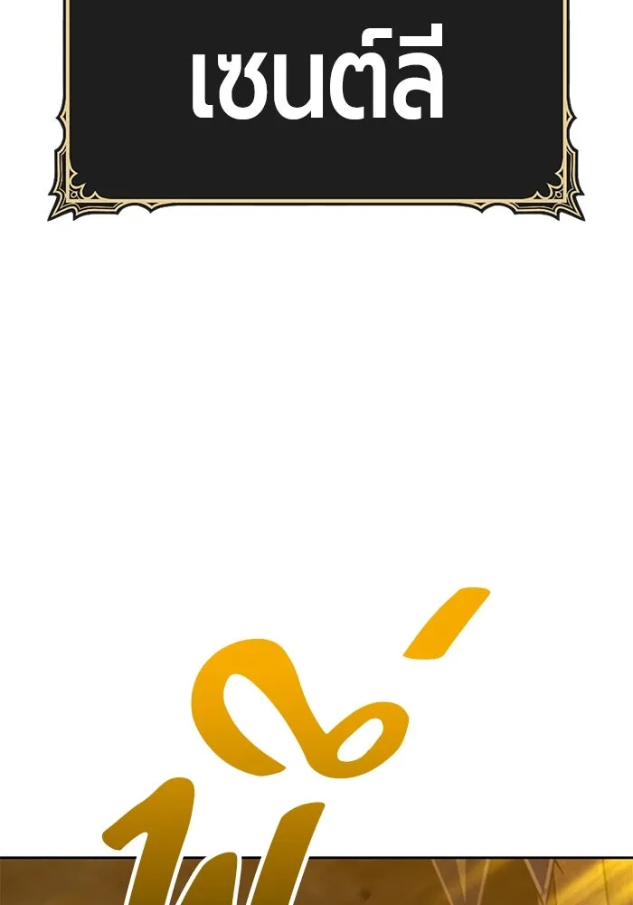 +99 ท่อนไม้พร้อมบวก ตอนที่ 41 รูปที่ 343