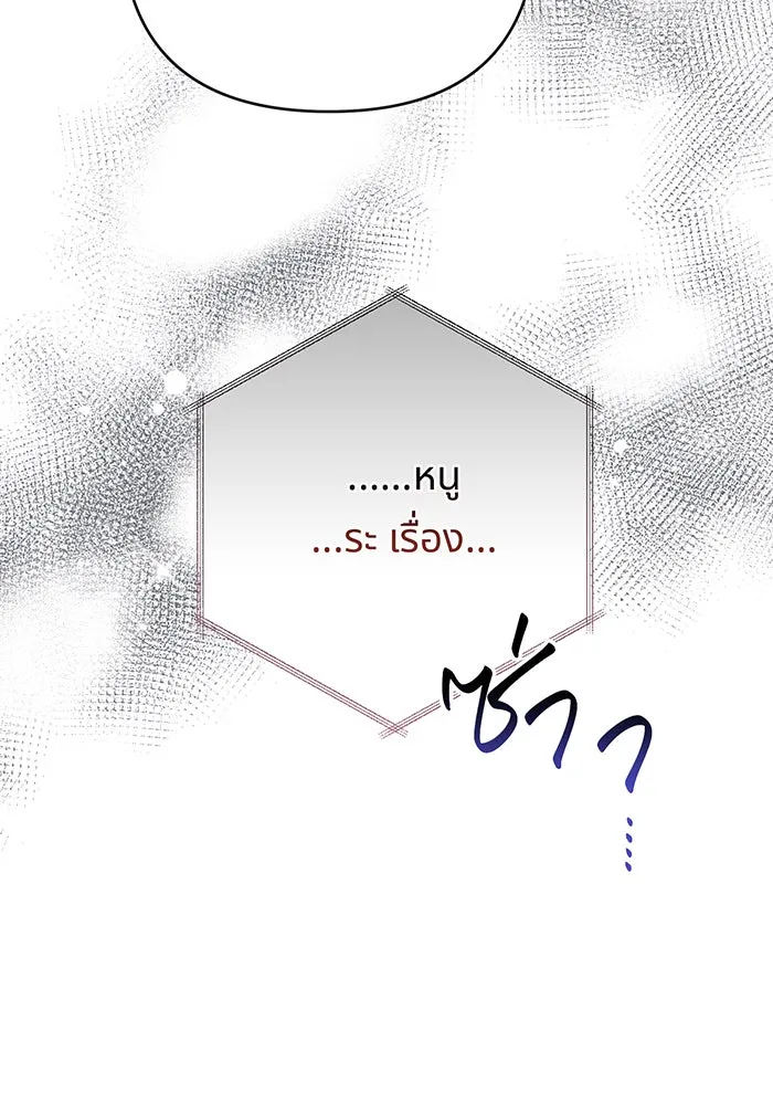 หนูน้อยทรราช ตอนที่ 125 รูปที่ 130