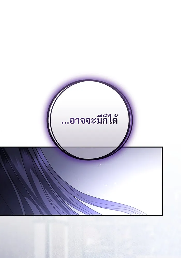 แด่ชู้รักของสามี ตอนที่ 54 รูปที่ 94