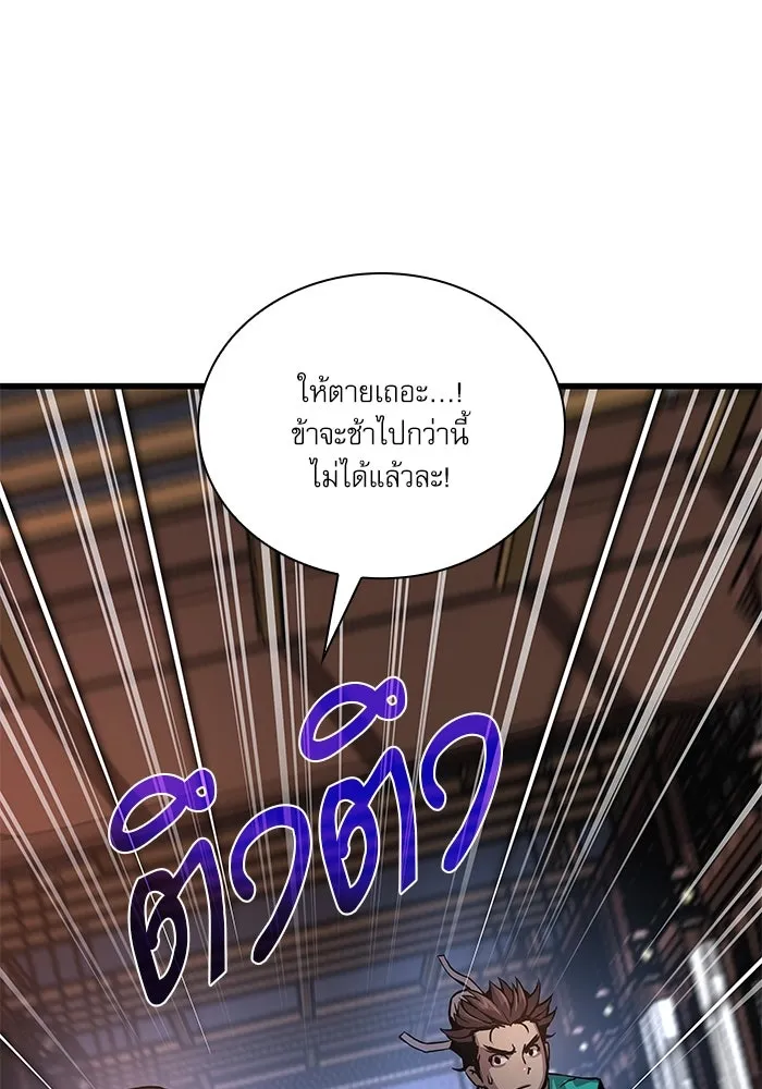ลับลางลวง ตอนที่ 58 ขบวนการลับ (2) รูปที่ 17