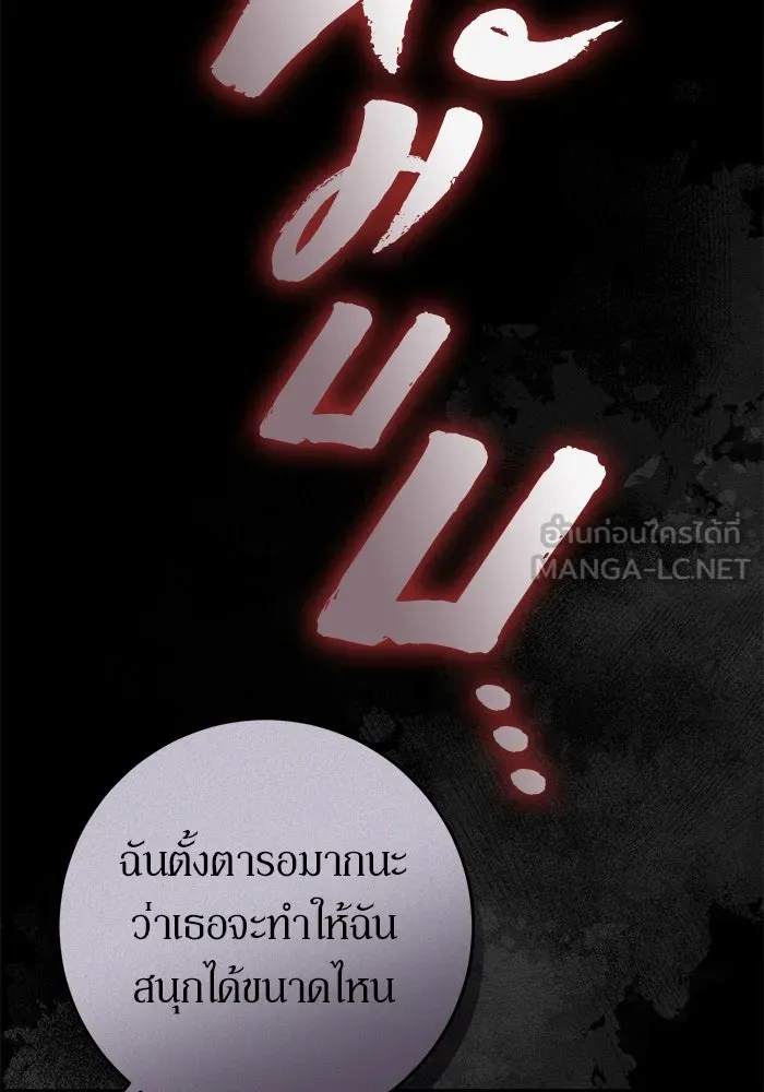 เบื้องหลังรอยยิ้มของเจ้าหญิง ตอนที่ 54 รูปที่ 39
