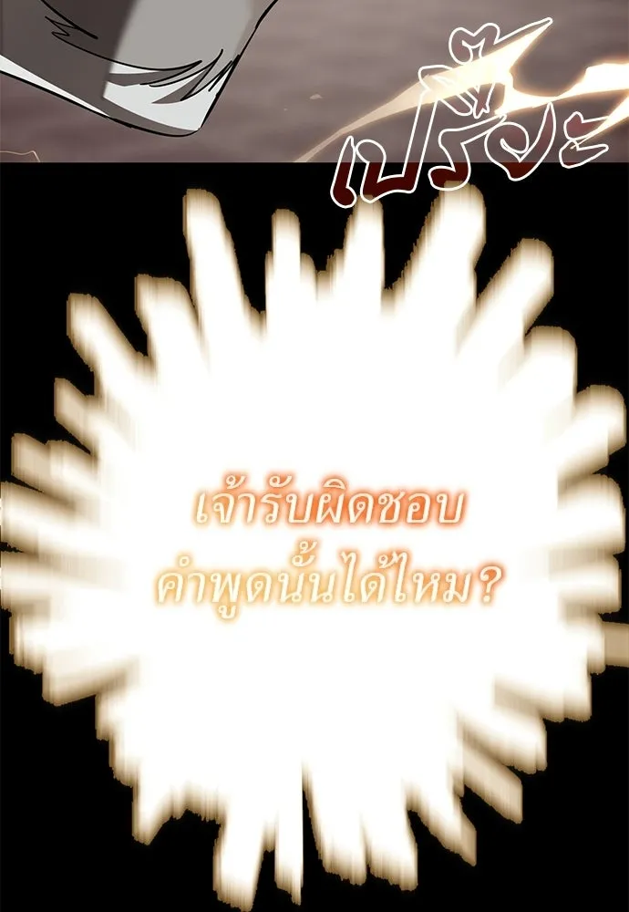 ยมราชลงทัณฑ์ ตอนที่ 144 รูปที่ 187