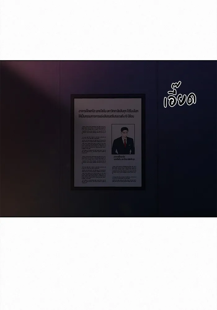 ปฏิบัติการรักวุ่นหัวใจ ตอนที่ 78 รูปที่ 92