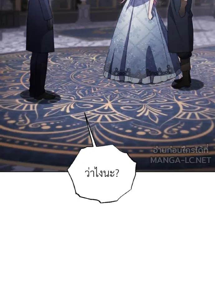 ราชินีจอมมาร ตอนที่ 44 รูปที่ 74