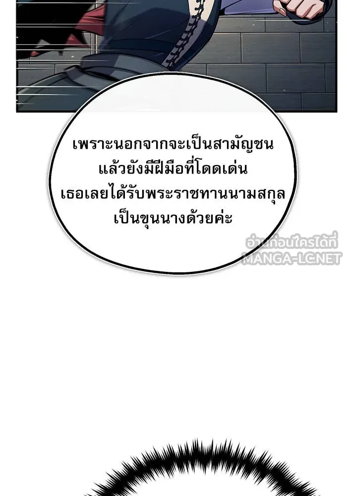 ศาสตราจารย์จำเป็น ตอนที่ 86 รูปที่ 53