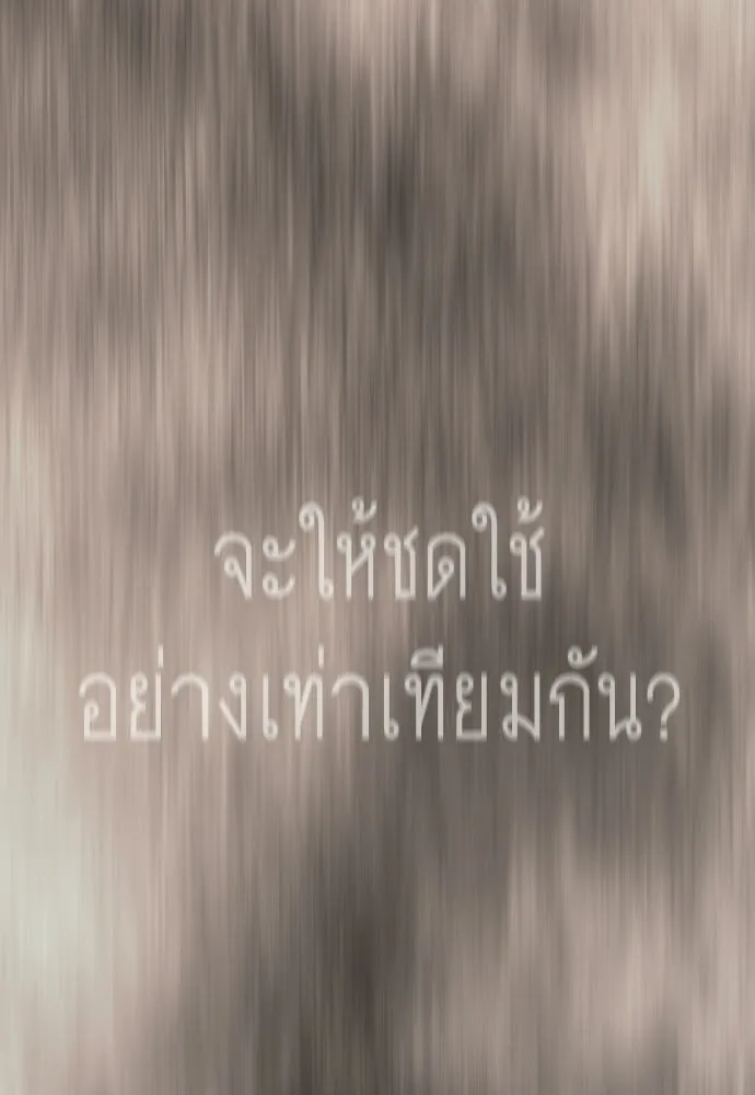 ยุคแห่งยอดมนุษย์ ตอนที่ 124 รูปที่ 169