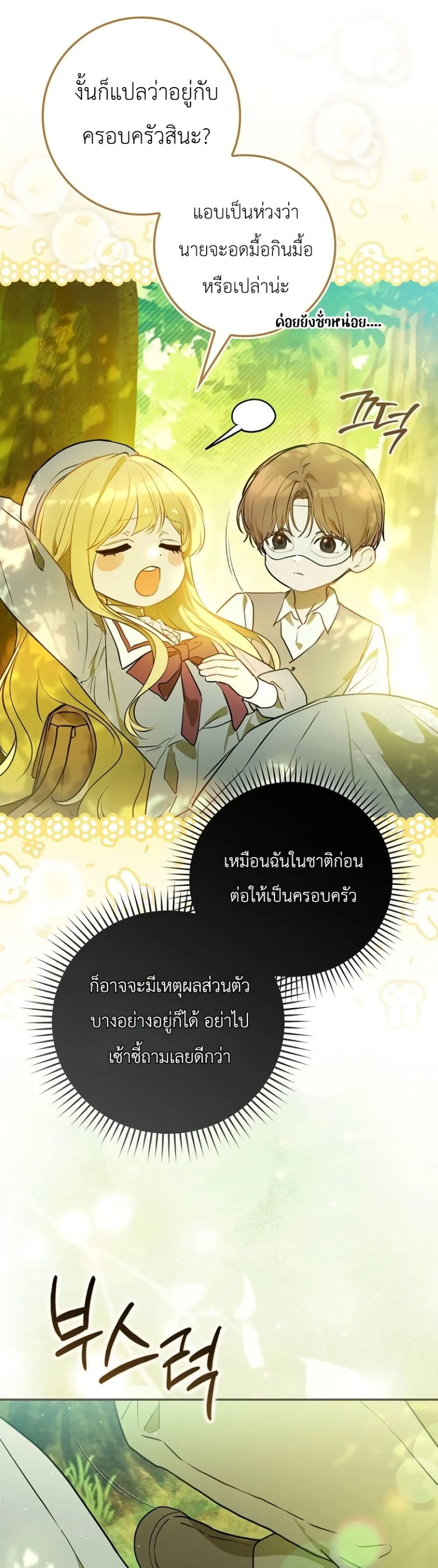 Manga-lc-com อ่านมังงะ อ่านการ์ตูน ออนไลน์ ฟรี Marked as the Tyrant’s Daughter-in-Law ตอนที่ 1 2 3 4 5 6 7 8 9 10 11 12 13 14 ฟรี ไม่มีโฆษณา Manga-lc - อ่าน มังงะ อ่าน การ์ตูน ออนไลน์ อ่านมังงะ ฟรี