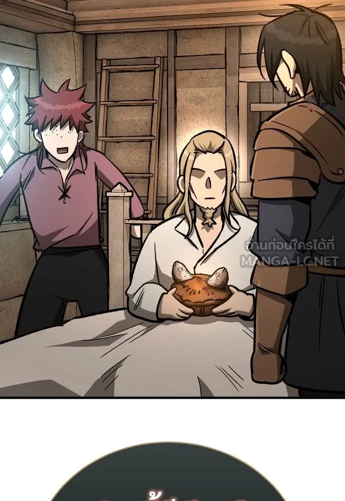 ผู้พิทักษ์เถื่อน ตอนที่ 20 รูปที่ 142