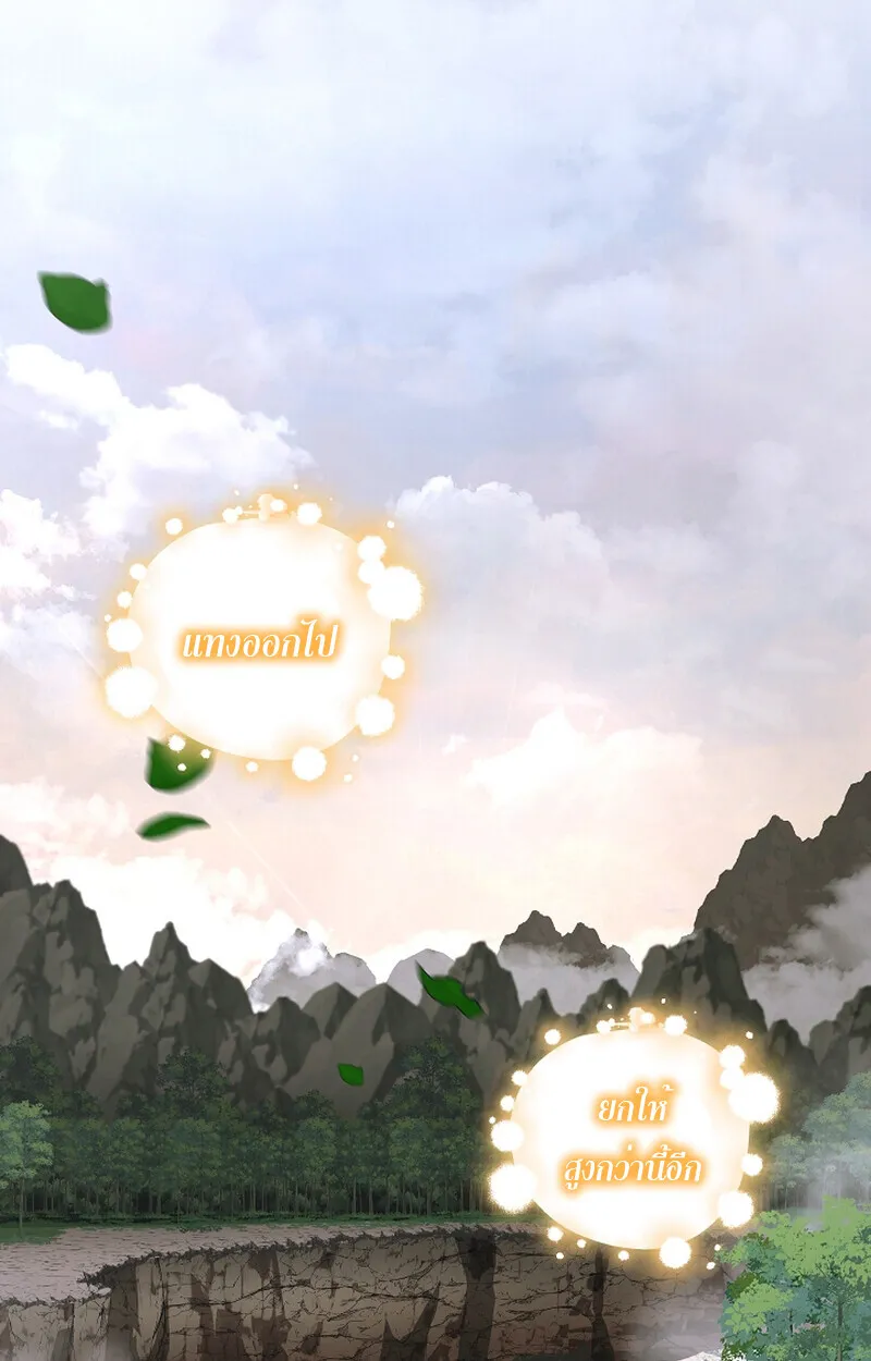 Childhood Friend of the Zenith สหายว_ยเยาว_ของข_าแข_งแกร_งท_ส_ดในใต_หล_า ตอนที่ ตอนที่ 58 รูปที่ 2