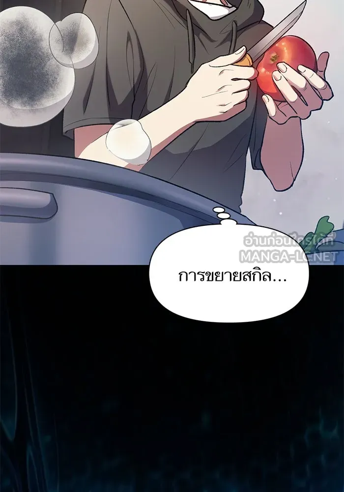 My S-Class Hunters ตอนที่ 104 ทั้งที่บอกให้พัก รูปที่ 48