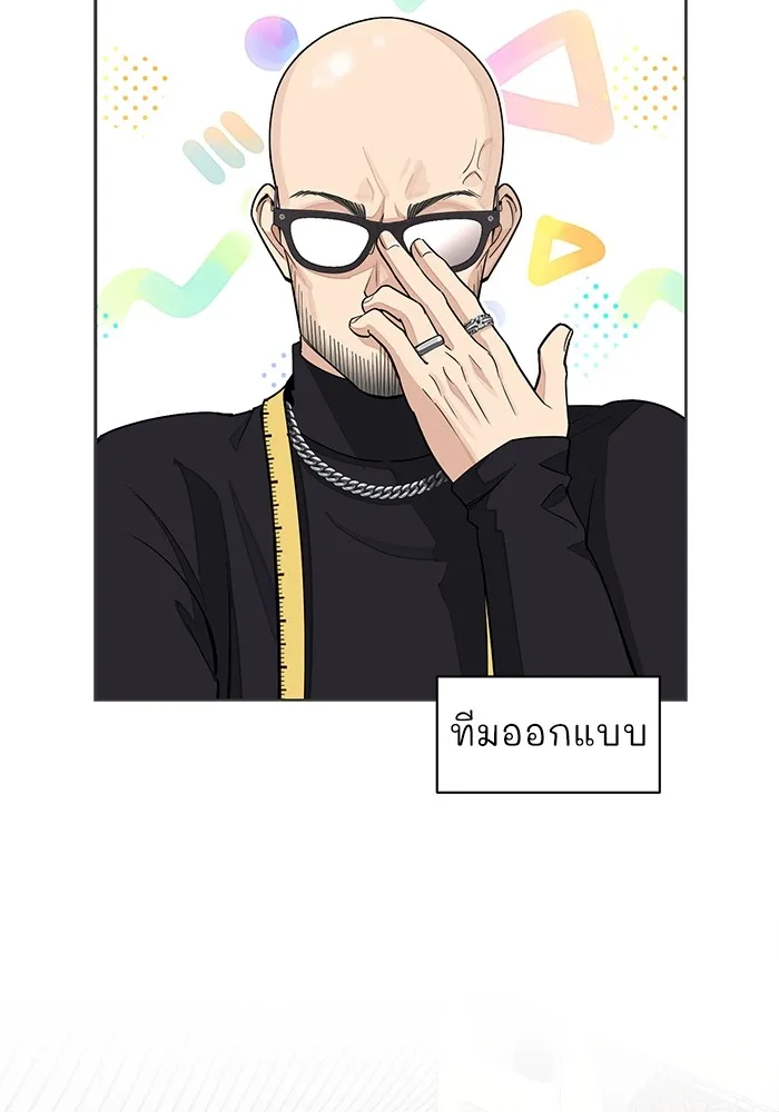 ความรักของอิซอบ ตอนที่ 56 รูปที่ 31