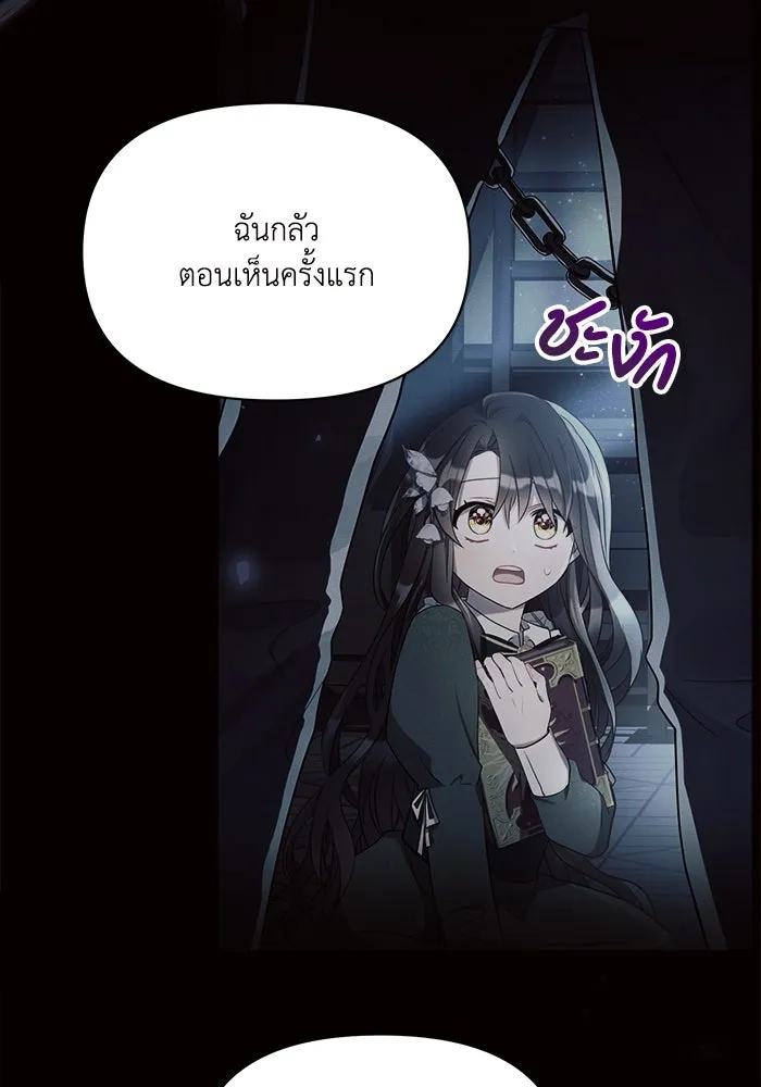 แอชสตาร์ต ตอนที่ 4 รูปที่ 92