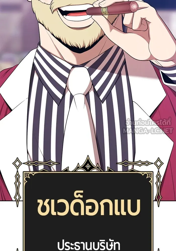 +99 ท่อนไม้พร้อมบวก ตอนที่ 1 ล็อกอิน (1) รูปที่ 60