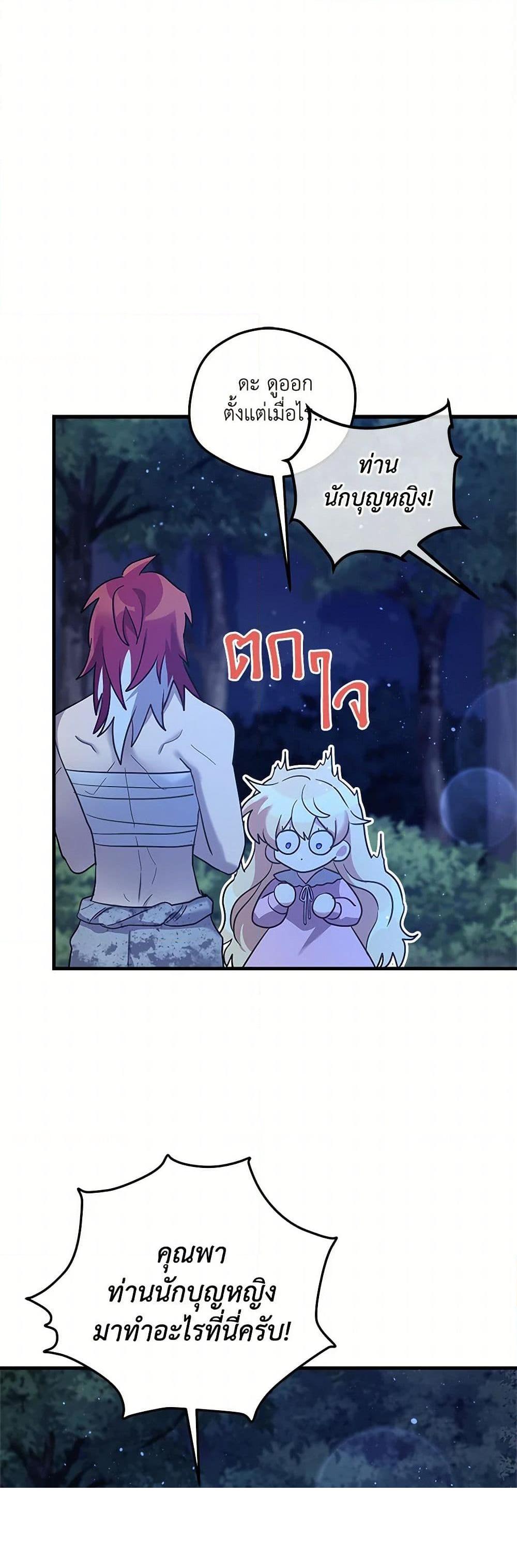 Manga-lc-com อ่านมังงะ อ่านการ์ตูน ออนไลน์ ฟรี The Baby Saint Wants to Destroy the World! ตอนที่ 1 2 3 4 5 6 7 8 9 10 11 12 13 14 ฟรี ไม่มีโฆษณา Manga-lc - อ่าน มังงะ อ่าน การ์ตูน ออนไลน์ อ่านมังงะ ฟรี