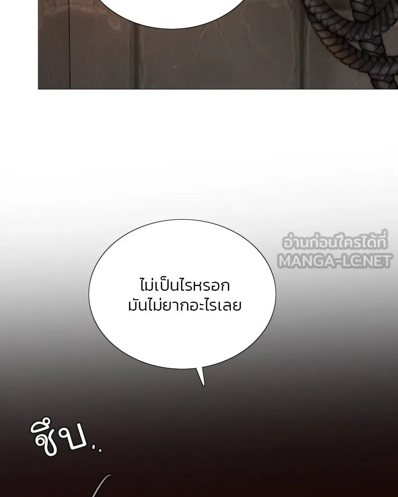 เซเรน่า ตอนที่ 119 รูปที่ 69