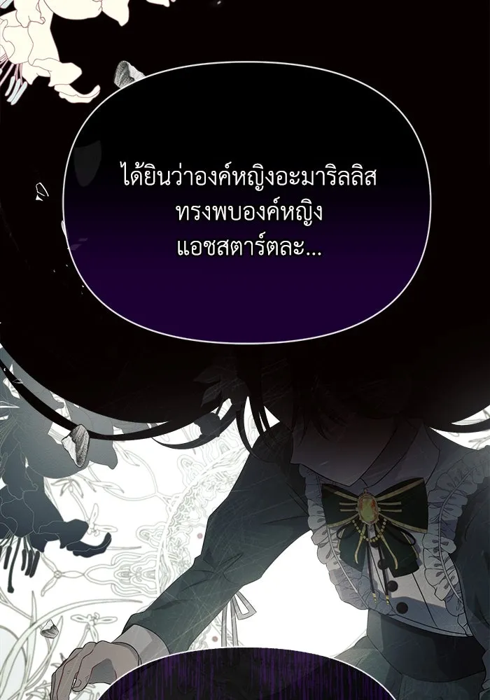 แอชสตาร์ต ตอนที่ 9 รูปที่ 13