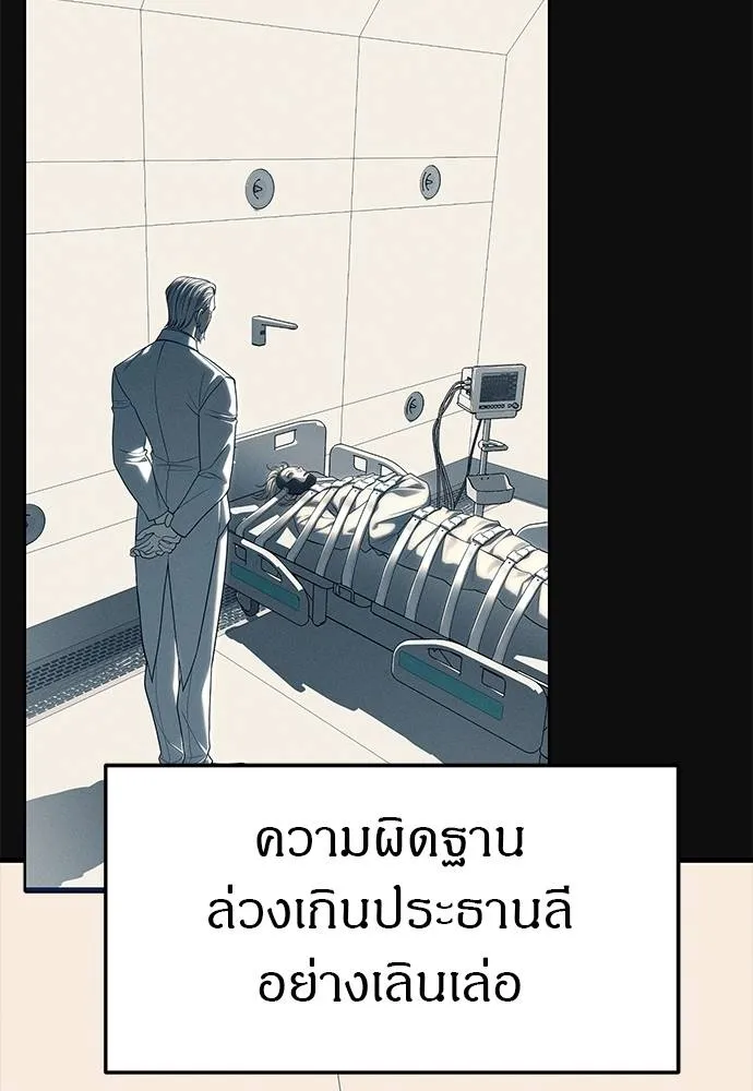 Undercover Chaebol ตอนที่ 93 รูปที่ 74