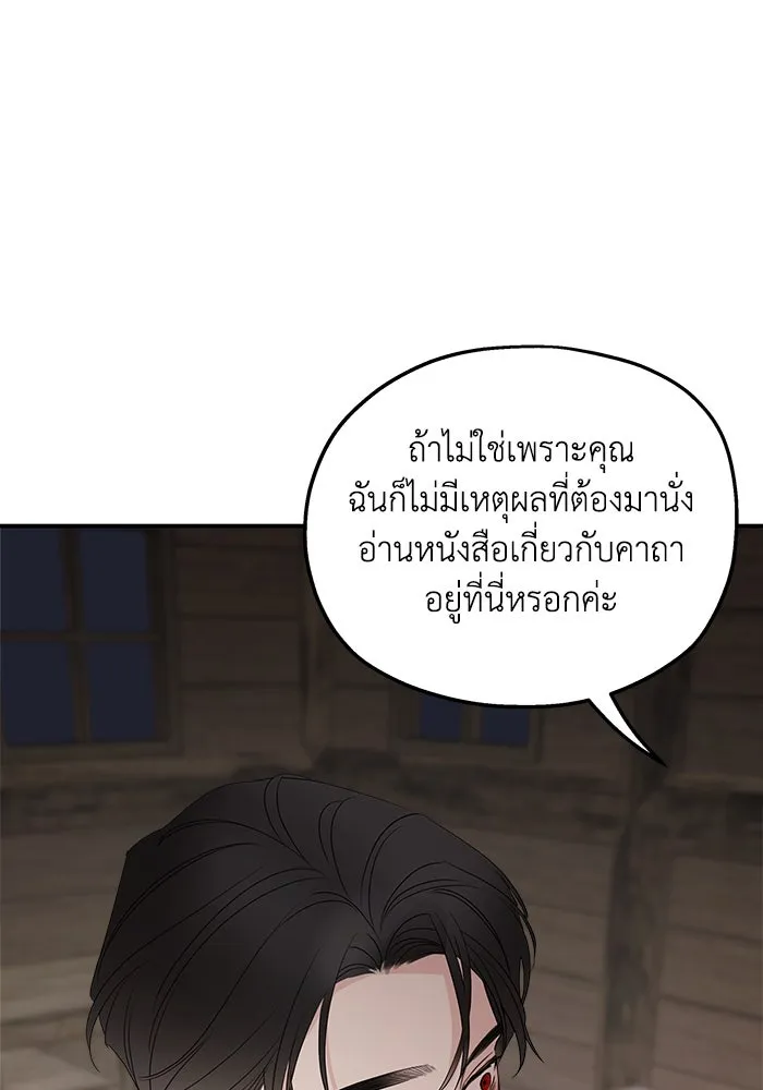 ครอบครัวสามีเห็นทีจะคลั่งรัก ตอนที่ 94 รูปที่ 112