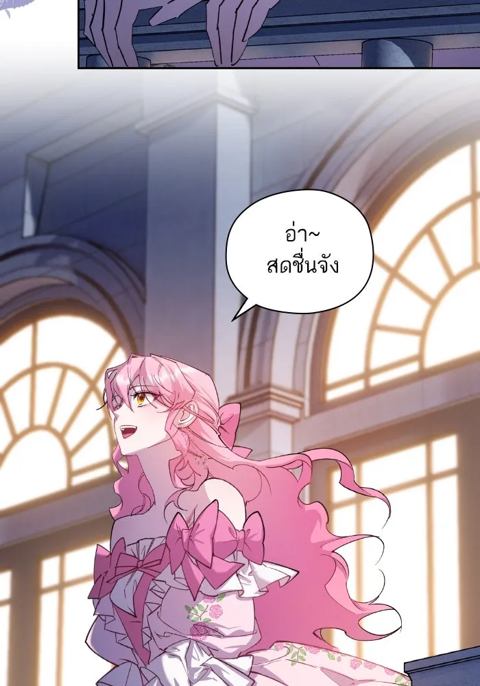 หวานใจสุดโหดโหมดเชื่อง ตอนที่ 94 รูปที่ 89