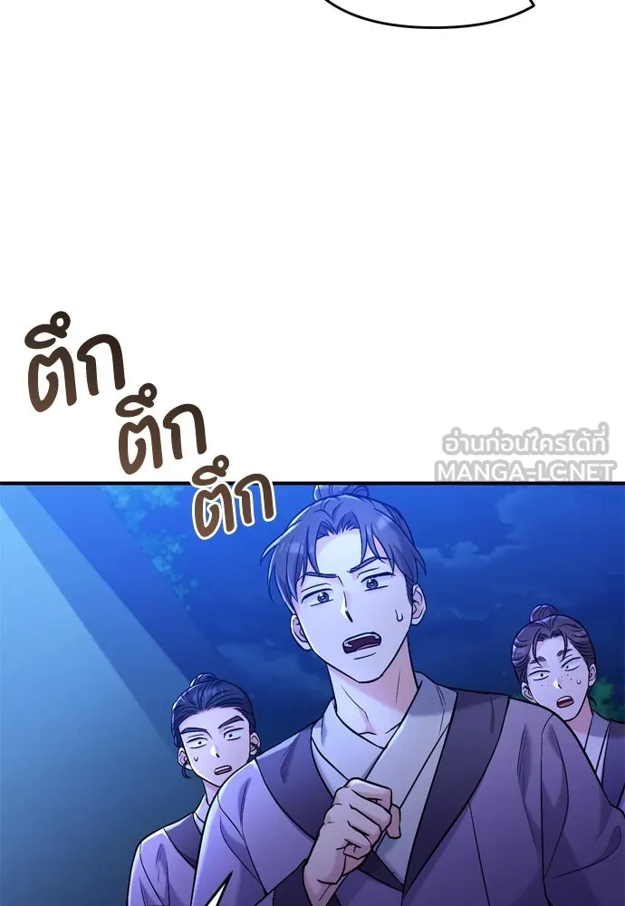 ข้าเนี่ยนะเป็นพระสนม ตอนที่ 12 การเก็บกวาดมือสังหารเป็นเรื่อง รูปที่ 114