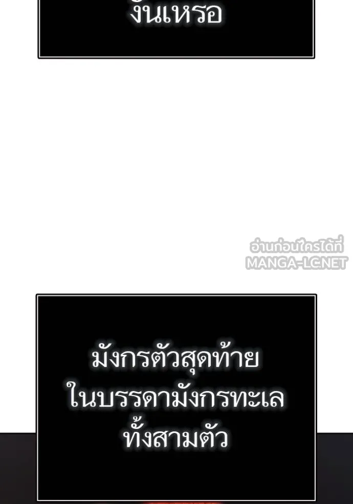 ทาวเวอร์ออฟก๊อด หอคอ ตอนที่ 635 รูปที่ 69