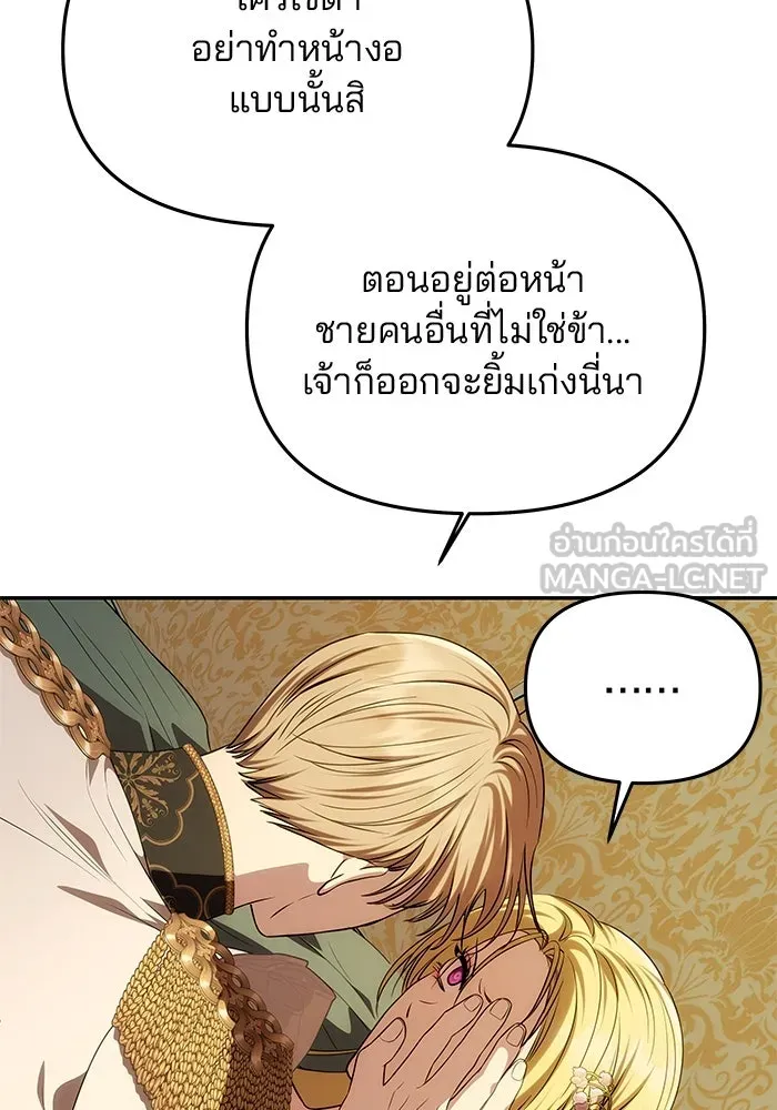 เกมรักจับสามี ตอนที่ 44 รูปที่ 30