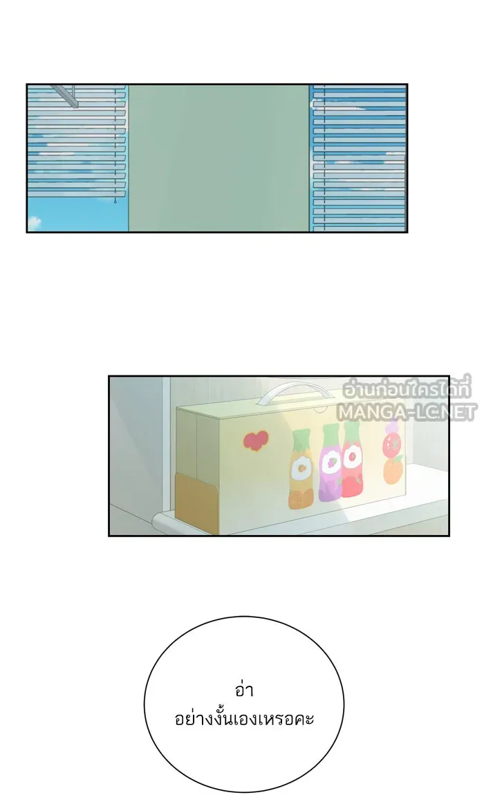 ฉันมันร้าย หรือเพราะโลกไม่น่ารัก ตอนที่ 56 รูปที่ 27