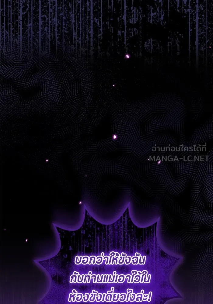 ป๊ะป๋าขา หนูลาแล้ว ตอนที่ 4 รูปที่ 87