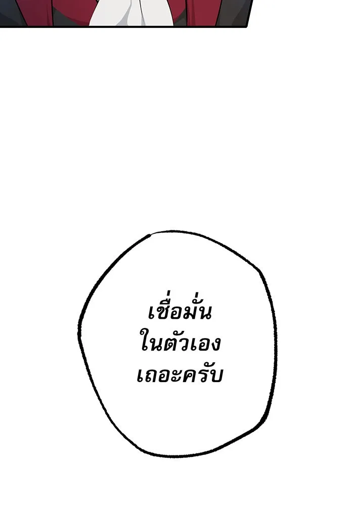 จอมเวทเกิดใหม่ในรอบ 66666 ปี ตอนที่ 14 รูปที่ 43