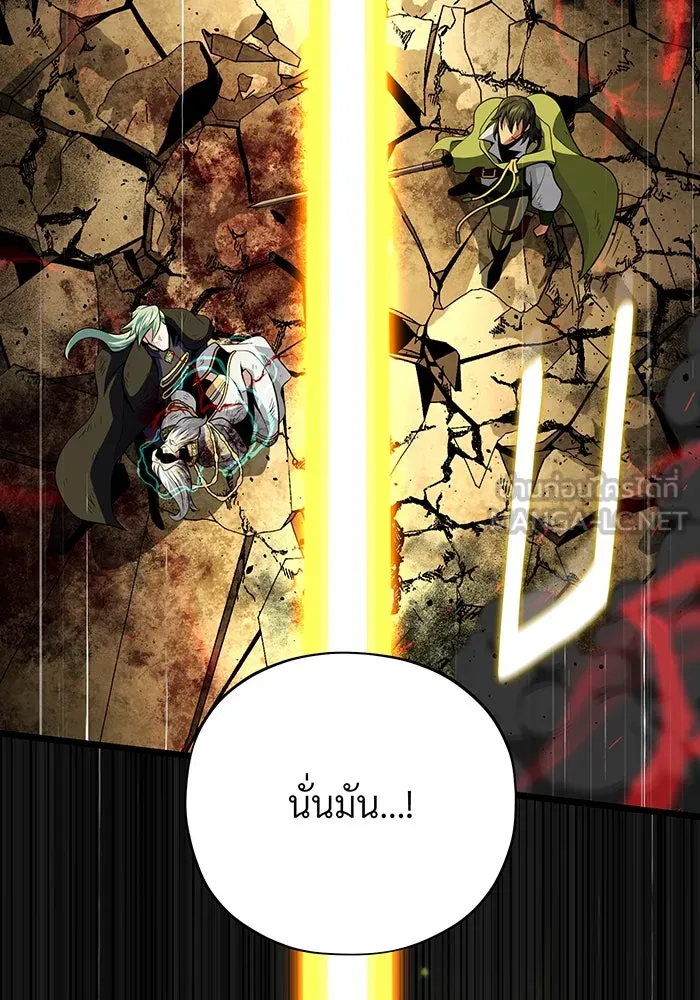 จอมเวทเกิดใหม่ในรอบ 66666 ปี ตอนที่ 145 รูปที่ 192