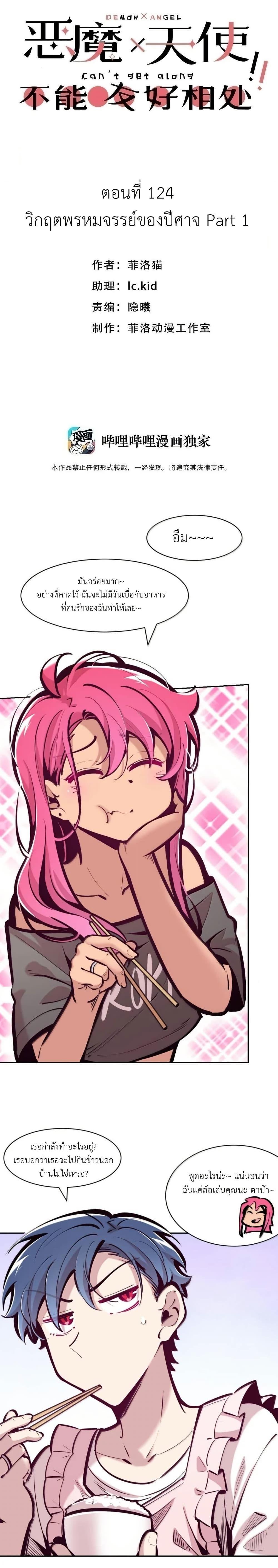 Manga-lc-com อ่านมังงะ อ่านการ์ตูน ออนไลน์ ฟรี Demon X Angel, Can’t Get Along! ตอนที่ 1 2 3 4 5 6 7 8 9 10 11 12 13 14 ฟรี ไม่มีโฆษณา Manga-lc - อ่าน มังงะ อ่าน การ์ตูน ออนไลน์ อ่านมังงะ ฟรี