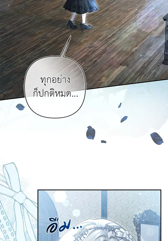 เกมรักด่านสุดท้ายจับนายพระเอก ตอนที่ 7 รูปที่ 100