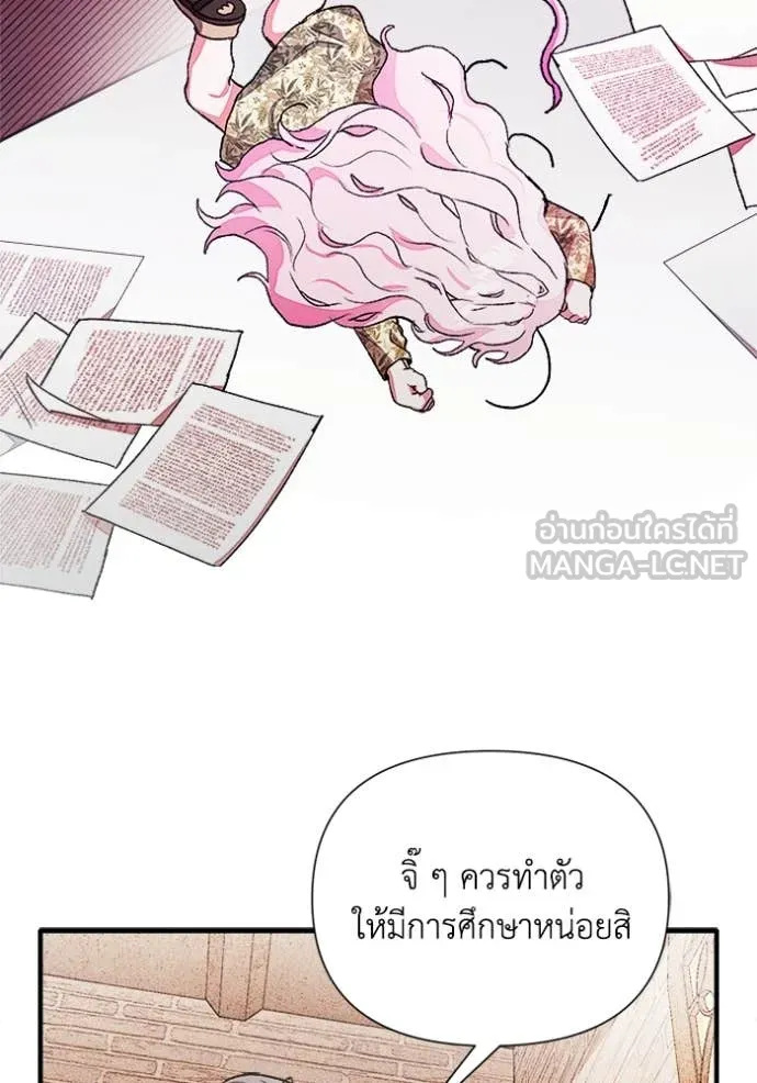 รักนะคะ ป๊ะป๋า ตอนที่ 9 รูปที่ 12