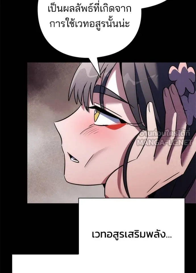 คืนแห่งโทแกบี ตอนที่ 75 รูปที่ 166