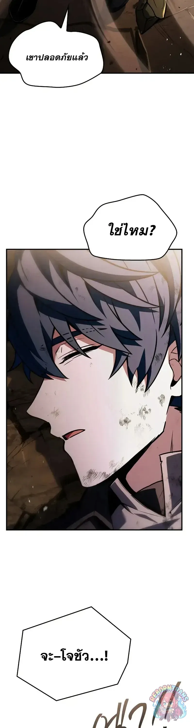 Return of The Unrivaled Spear Knight ตอนที่ ตอนที่ 180 รูปที่ 26