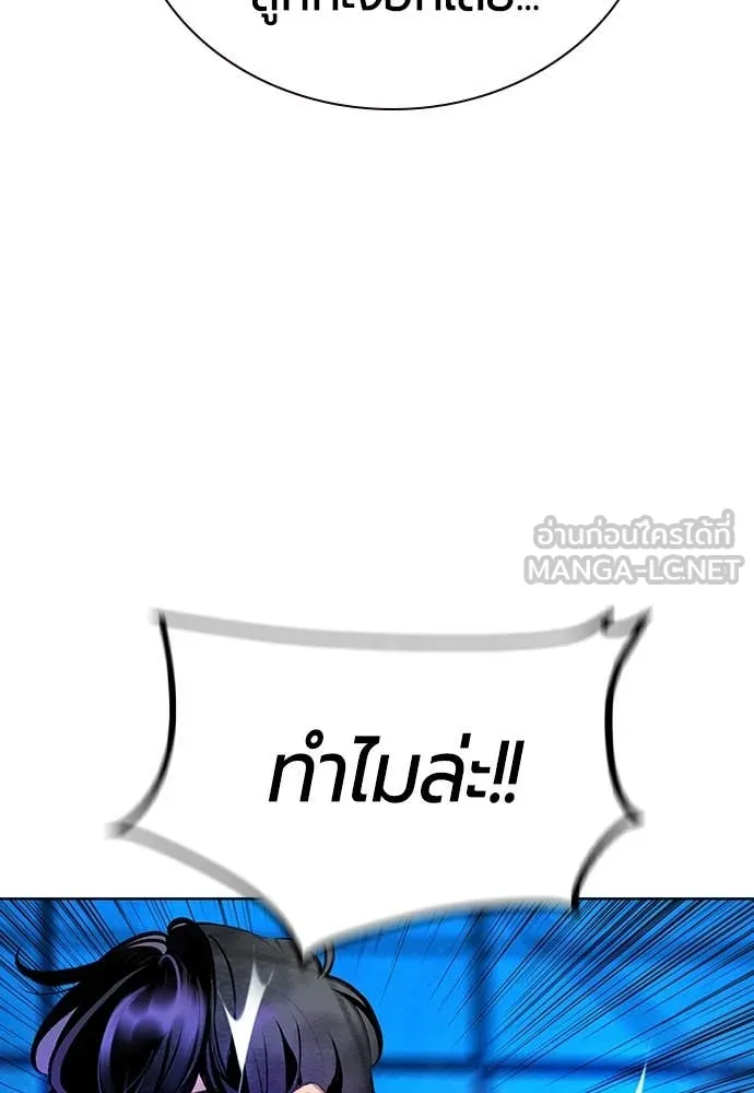 Jungle Juice ตอนที่ 153 รูปที่ 11