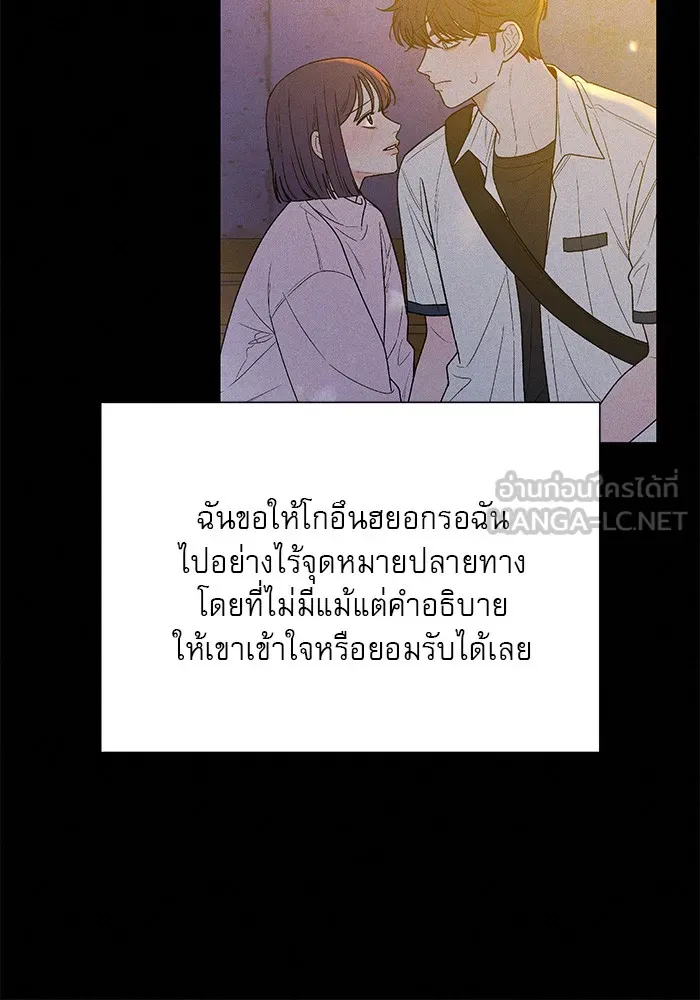 ปฏิบัติการรักวุ่นหัวใจ ตอนที่ 85 รูปที่ 177