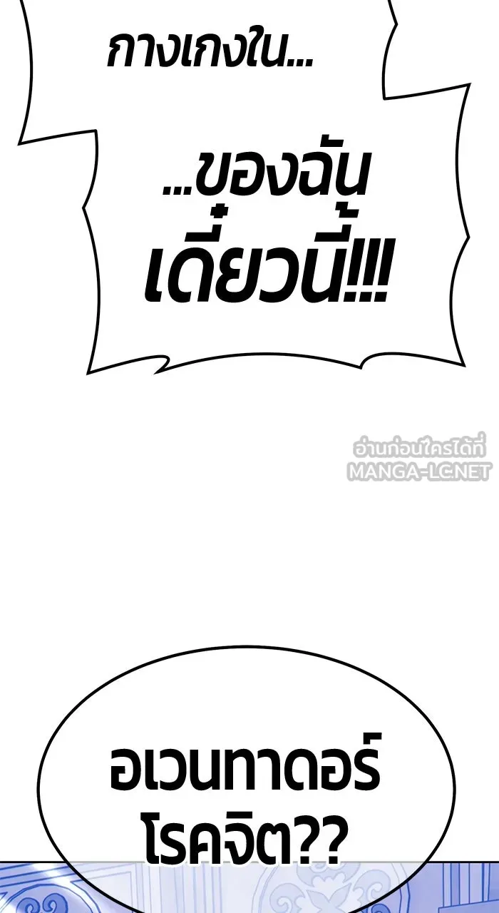 +99 ท่อนไม้พร้อมบวก ตอนที่ 50 รูปที่ 195