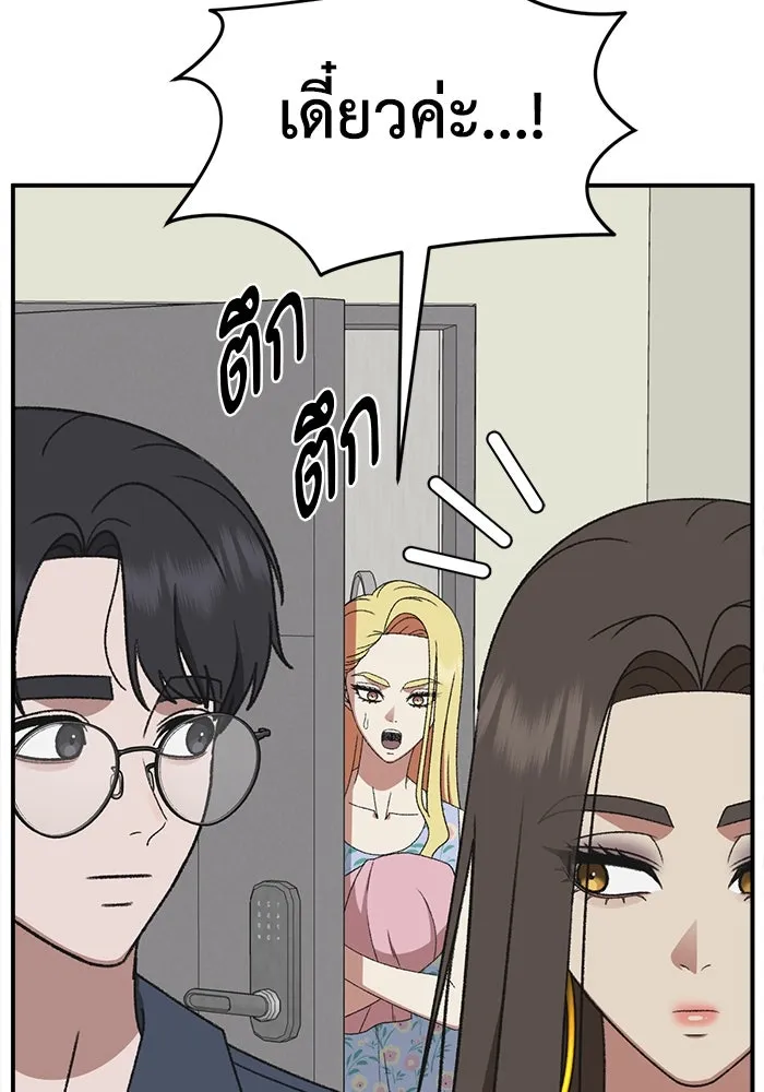 ช่วยเปลี่ยนฉันที ตอนที่ 308. ซีซัน 3 ฮยอนยอจู 3 รูปที่ 47