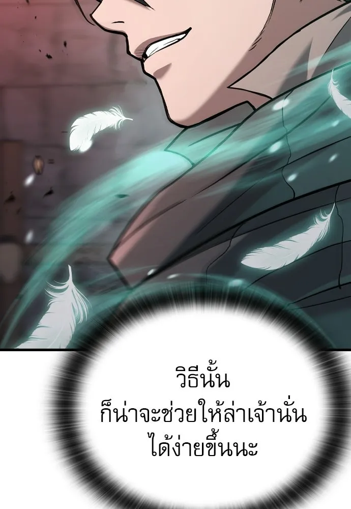 นักล่าฆ่าเพื่อรอด ตอนที่ 5 รูปที่ 28