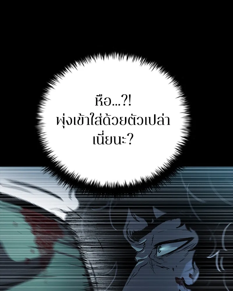 เกาลูน  ซาโรกา ตอนที่ 21 รูปที่ 118