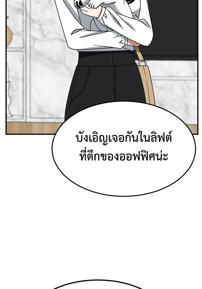 ช่วยเปลี่ยนฉันที ตอนที่ 235. ซีซัน 2 โจเยบิน 17 รูปที่ 91