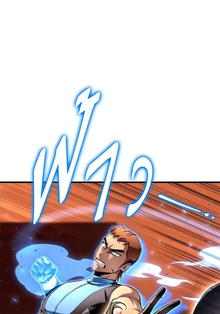 เกมของยอดมนุษย์ ตอนที่ 111 รูปที่ 26